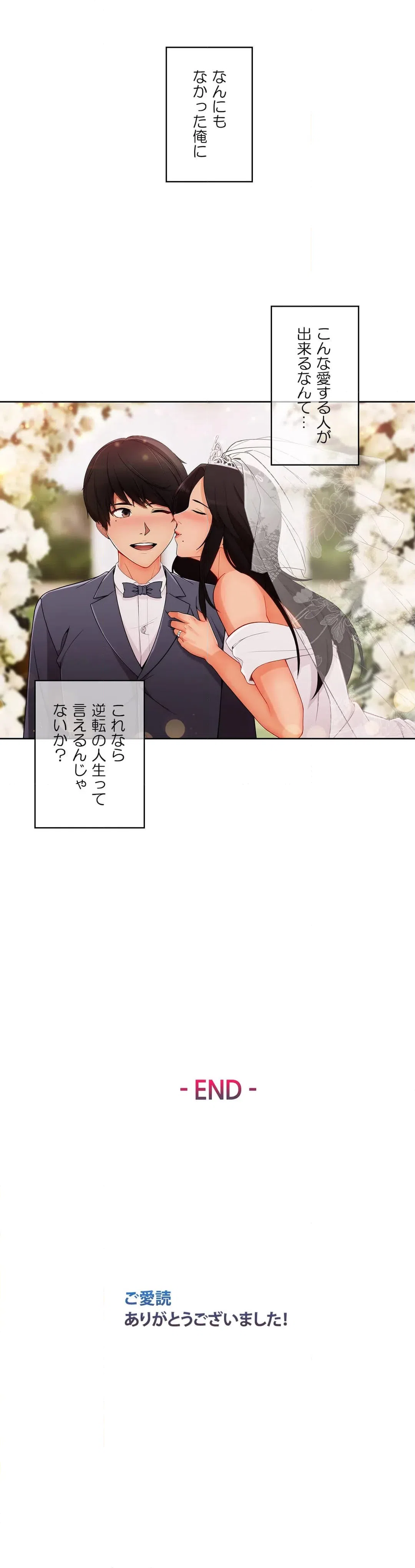 ページ 42 — 第48話
