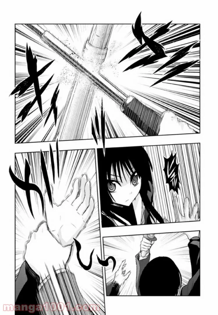 ページ 5 — 第87話