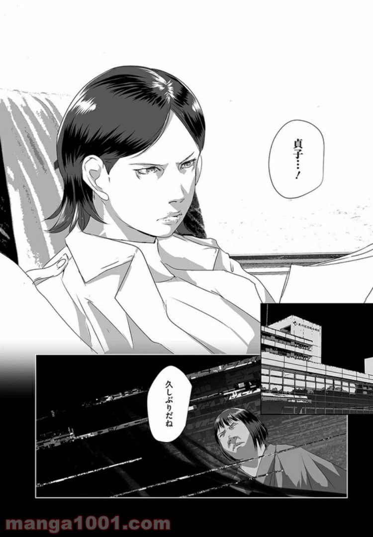 ページ 21 — 第5話