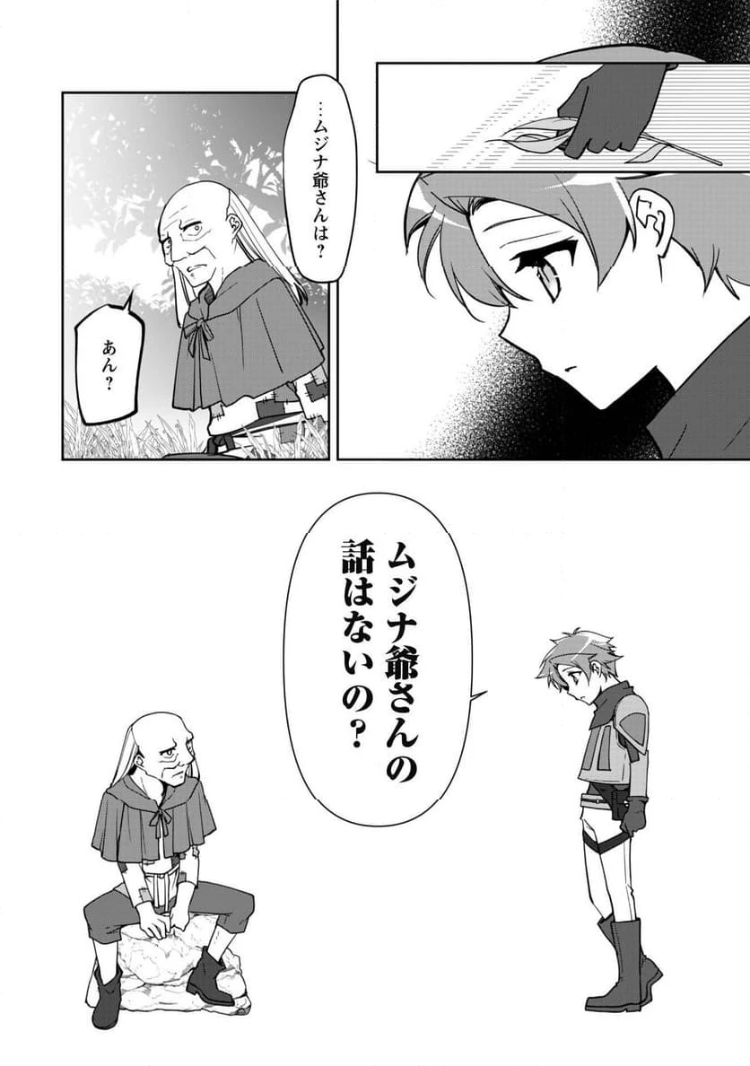 ページ 18 — 第10話