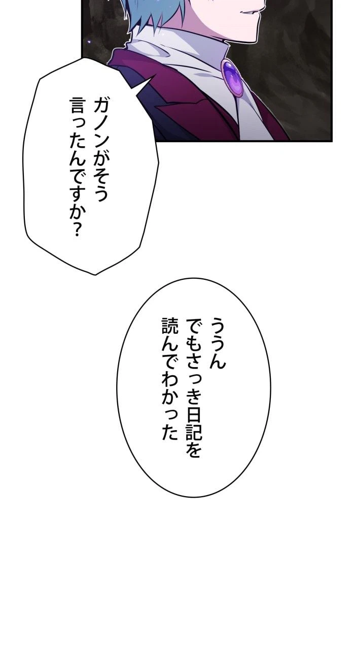 ページ 25 — 第35話