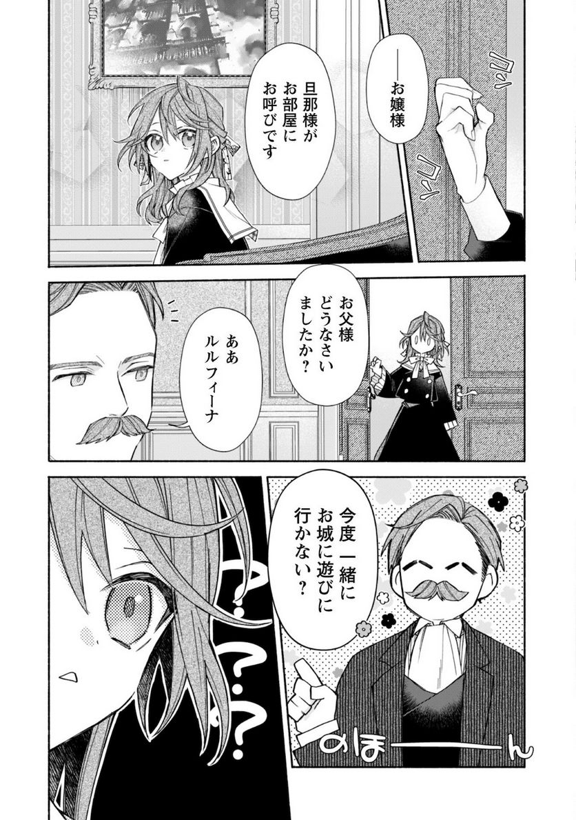 ページ 12 — 第5.2話