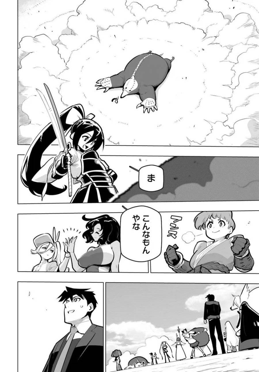 ページ 12 — 第36話