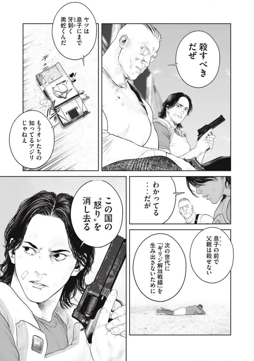ページ 7 — 第75話