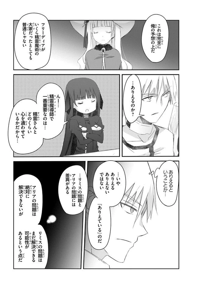 ページ 18 — 第31話