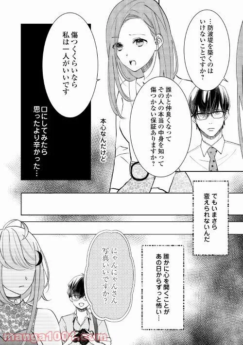ページ 13 — 第19話