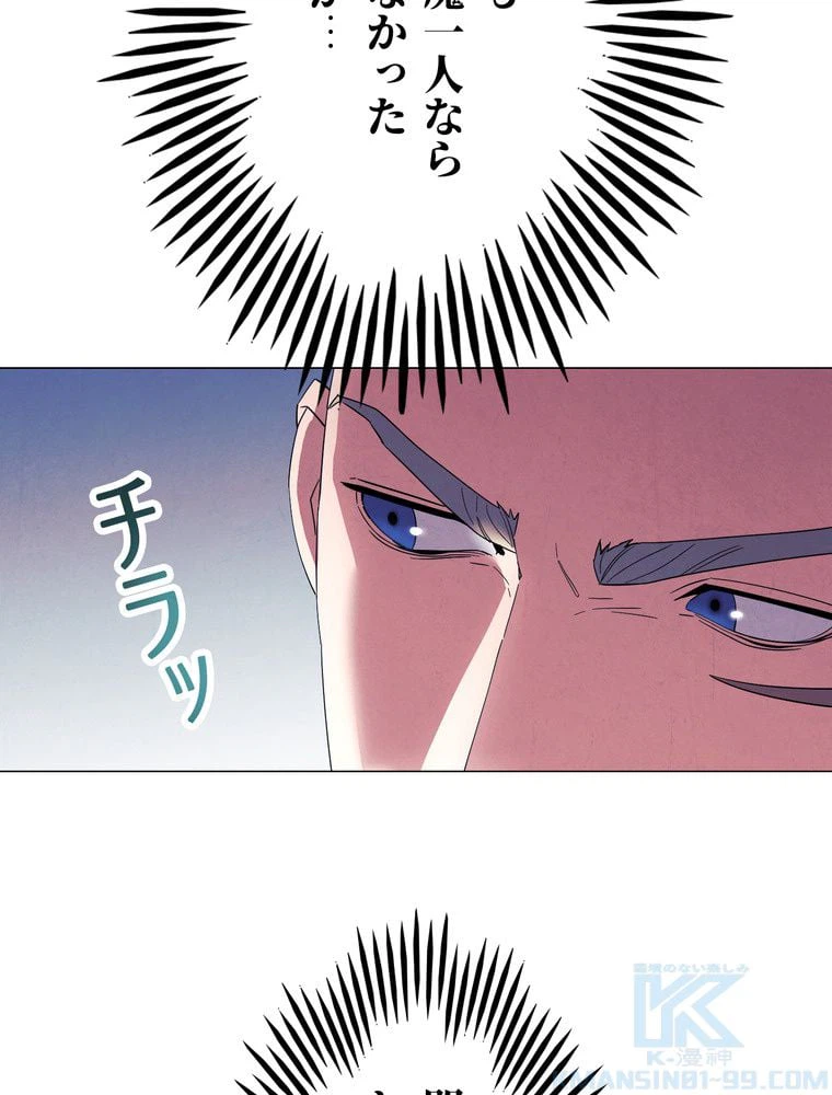 ページ 23 — 第60話