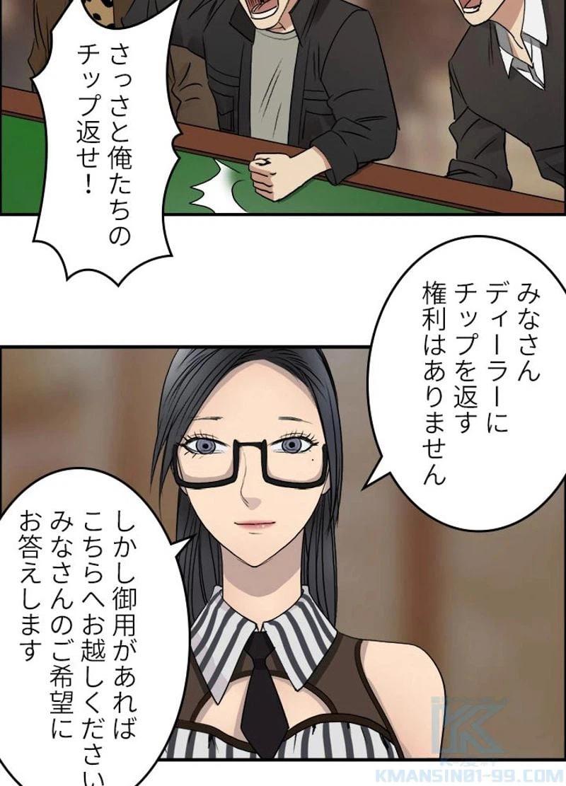 ページ 10 — 第30話