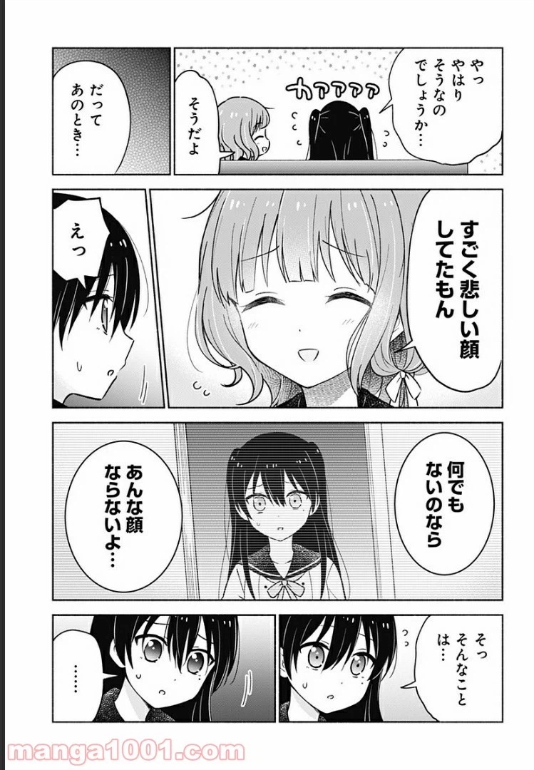 ページ 5 — 第11話