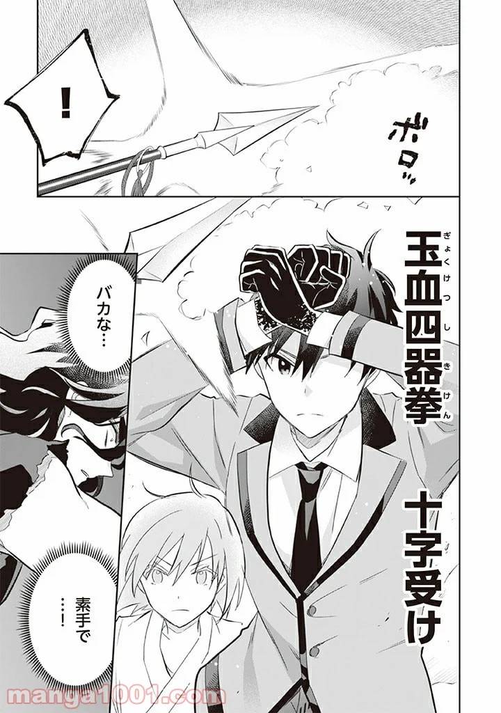 ページ 7 — 第57話