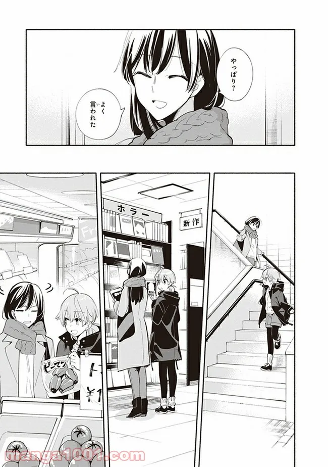 ページ 9 — 第44話