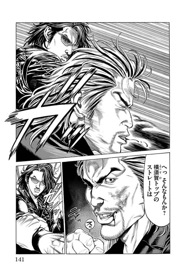ページ 43 — 第62話