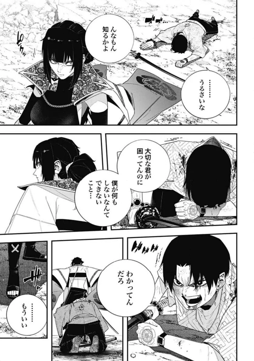 ページ 13 — 第12話