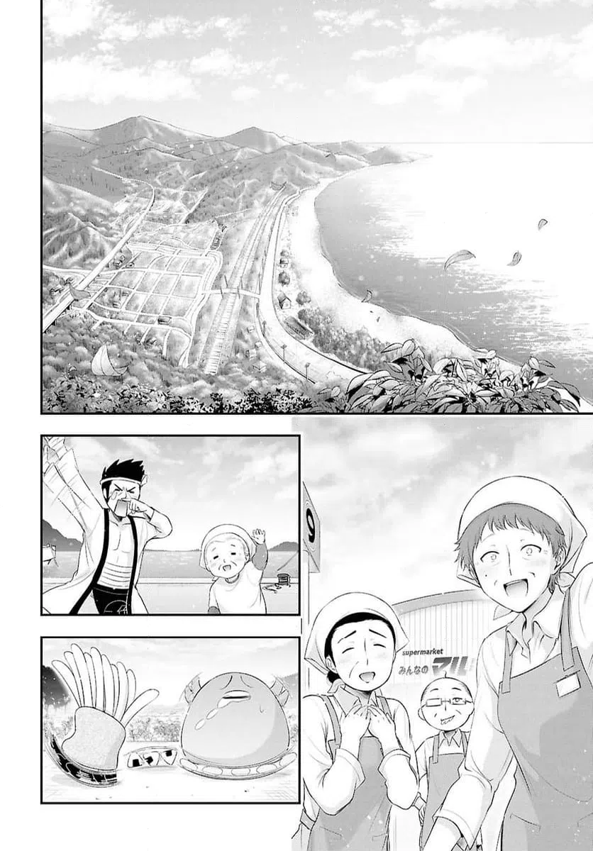 ページ 42 — 第20話