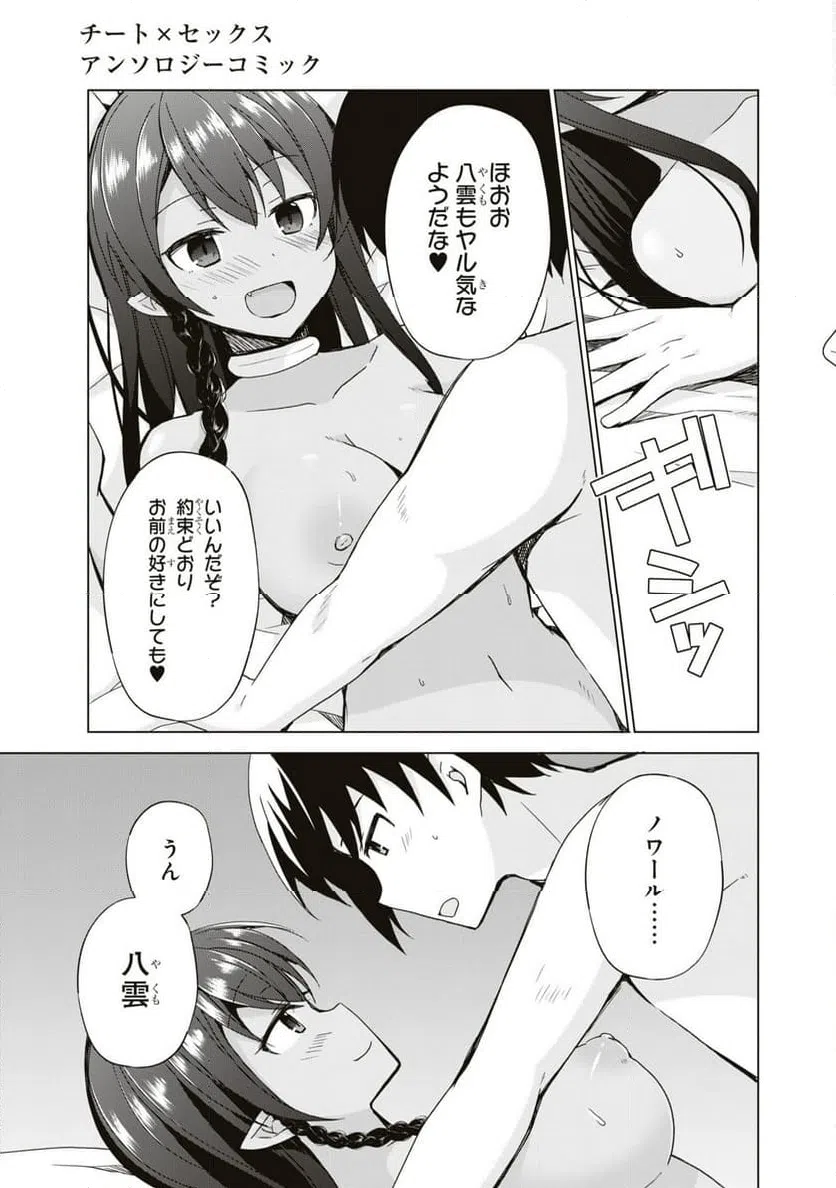 ページ 33 — 第4話