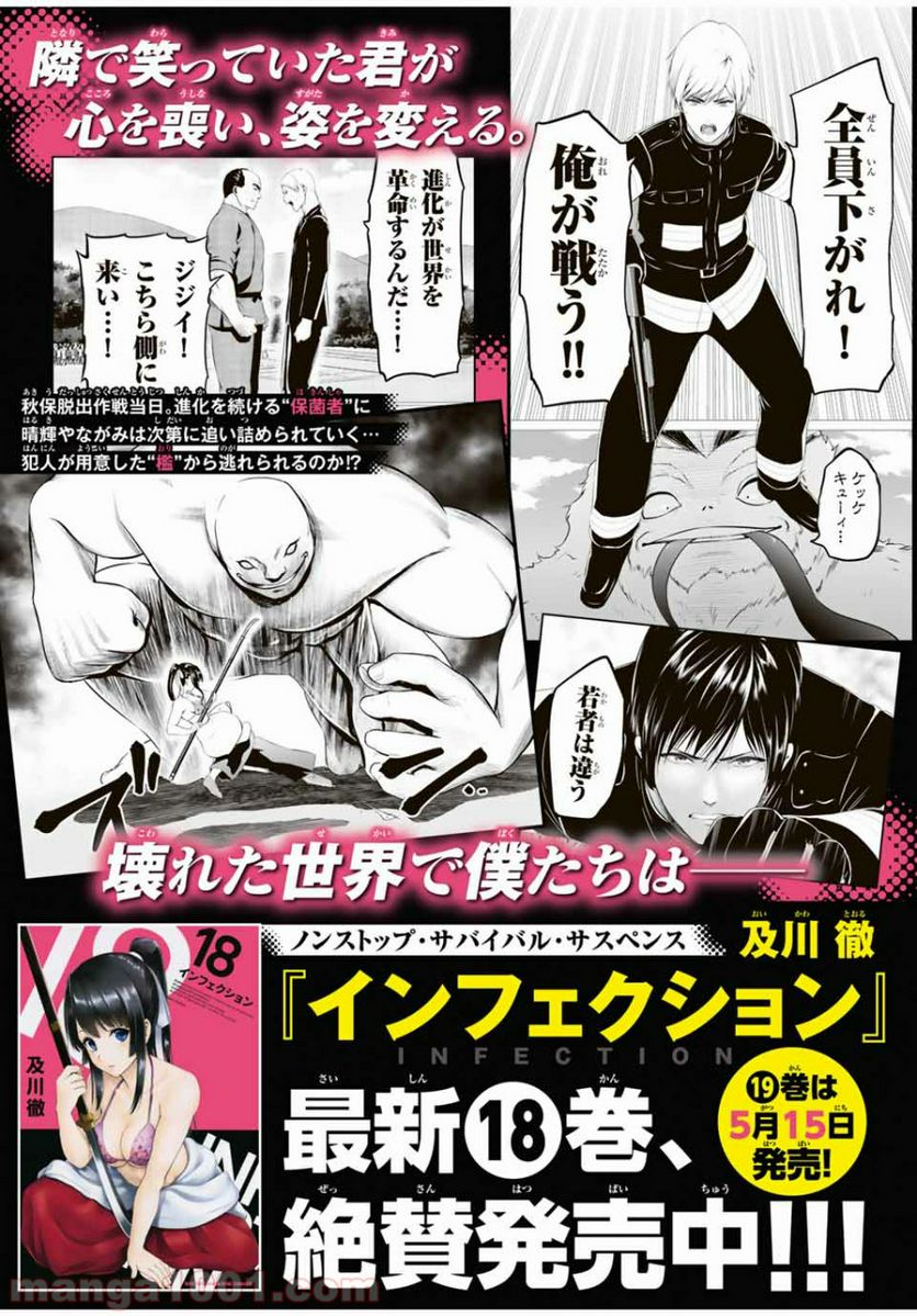 ページ 21 — 第173話