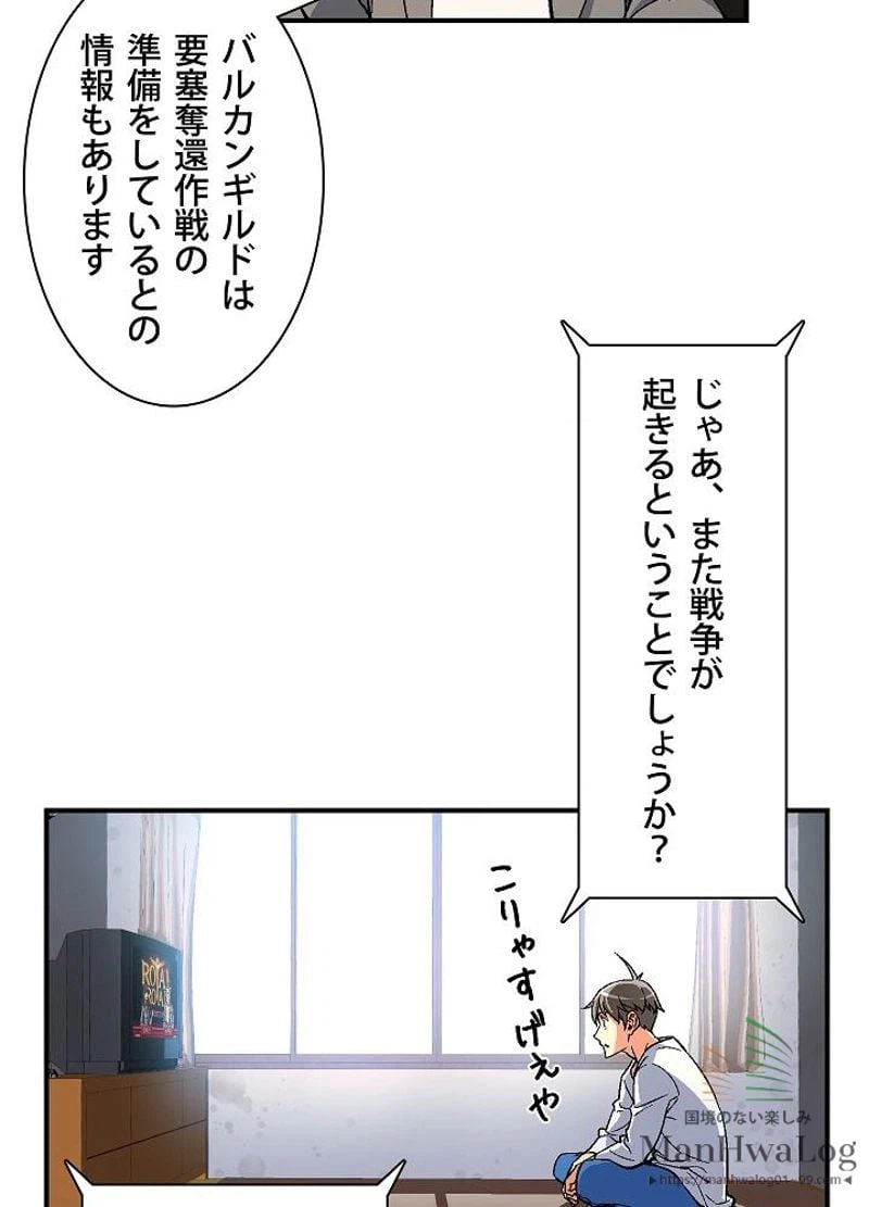 ページ 17 — 第57話