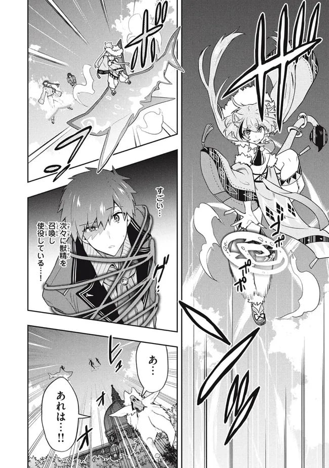 ページ 6 — 第43話