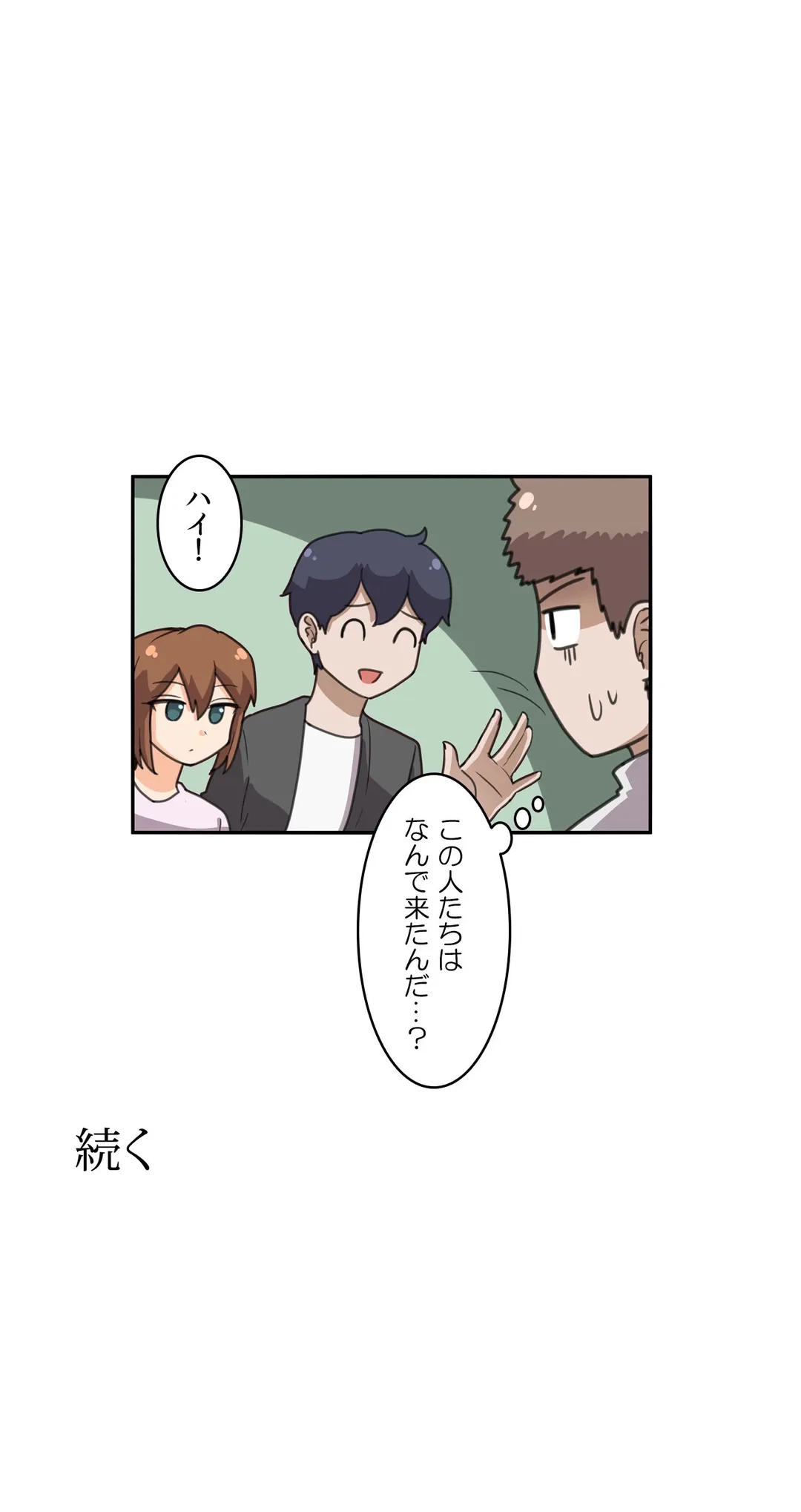 ページ 17 — 第51話