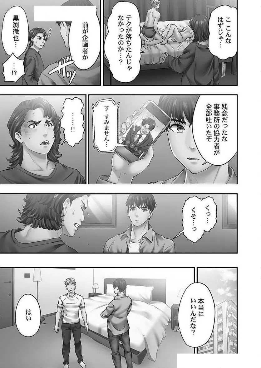 ページ 21 — 第12話