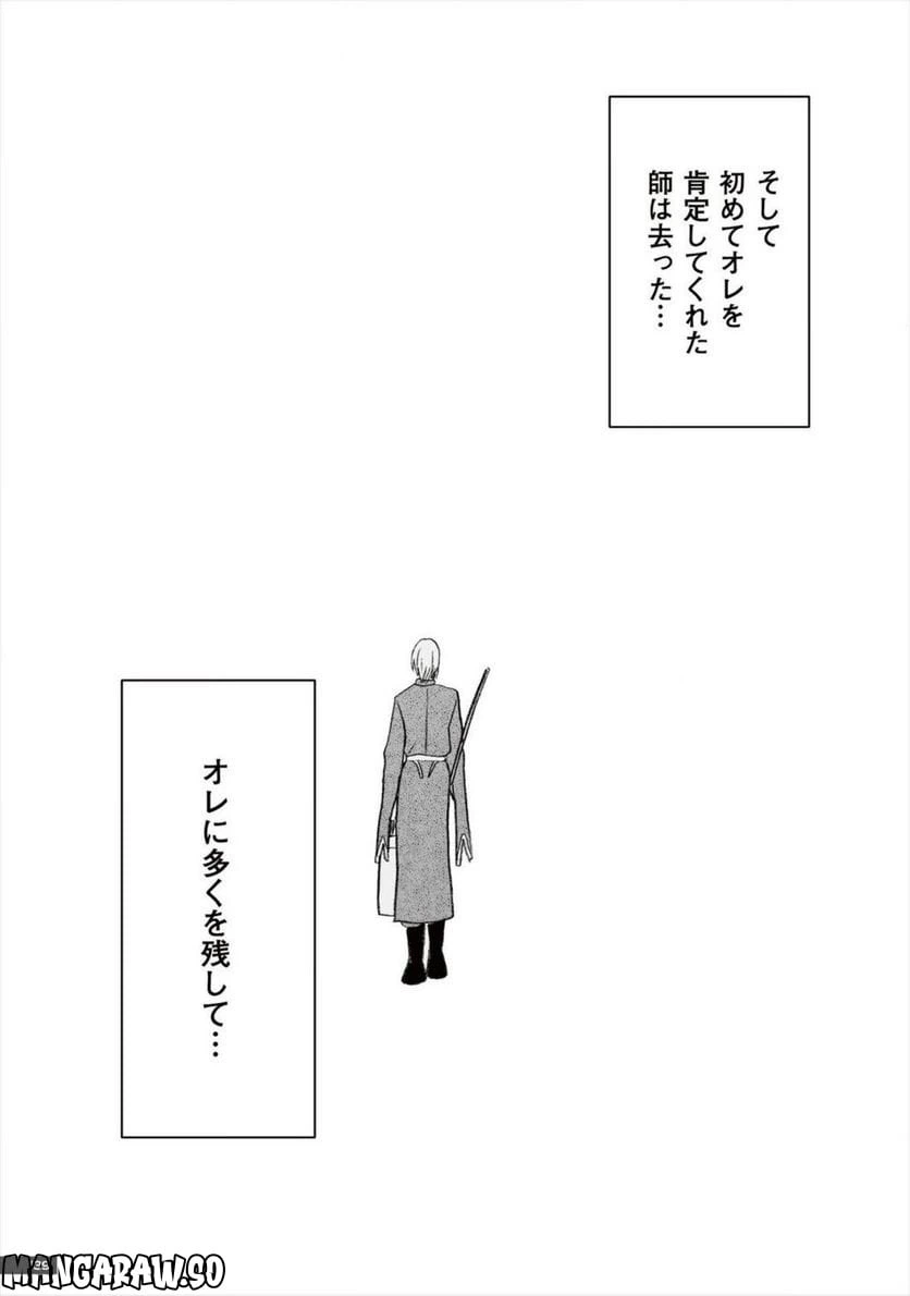 ページ 39 — 第27話