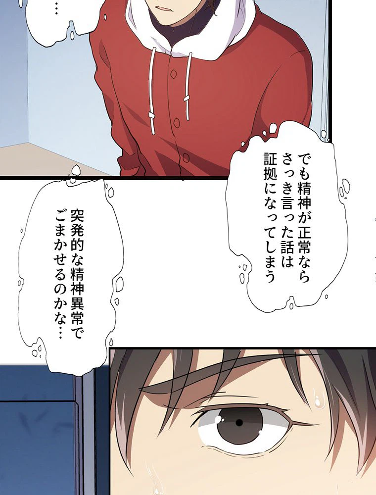 ページ 16 — 第17話