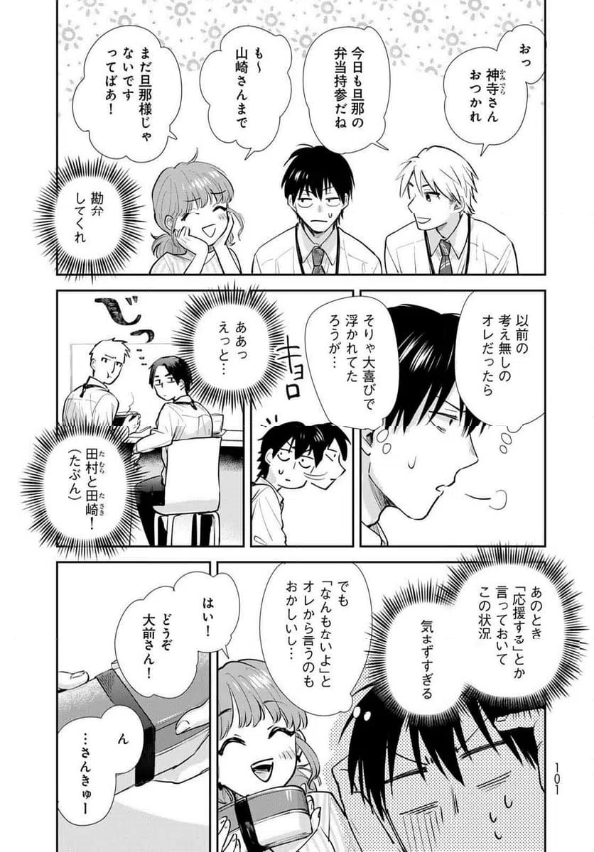 ページ 17 — 第23話