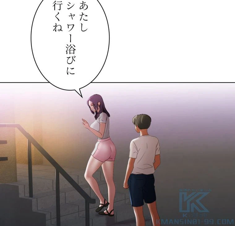 ページ 14 — 第20話