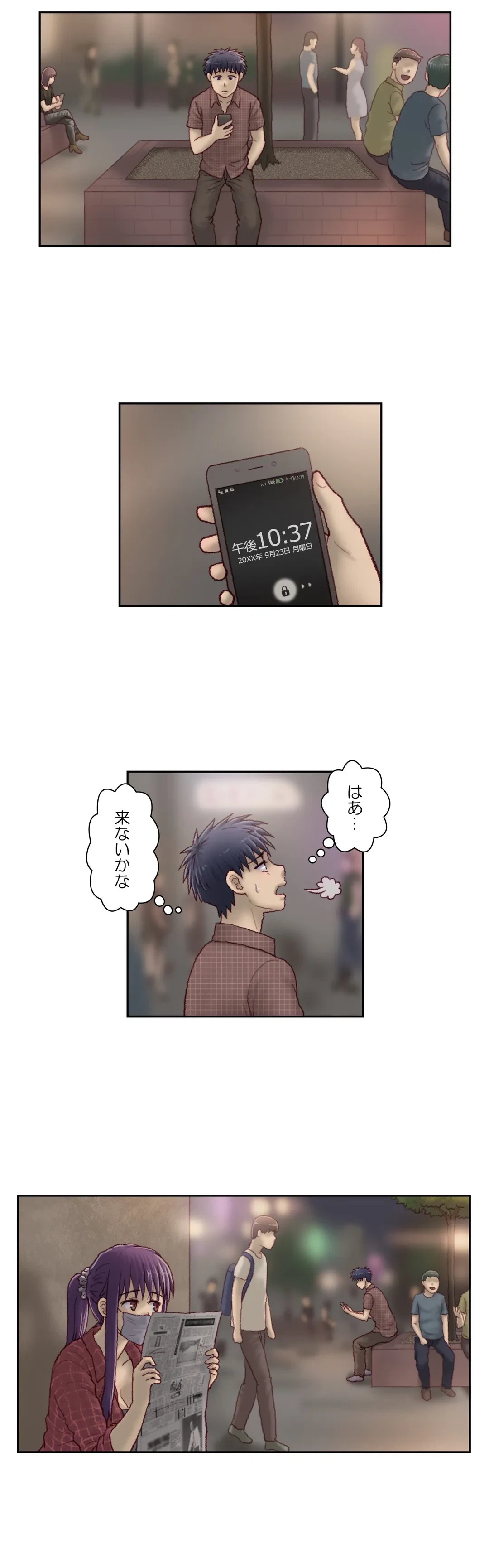 ページ 6 — 第48話