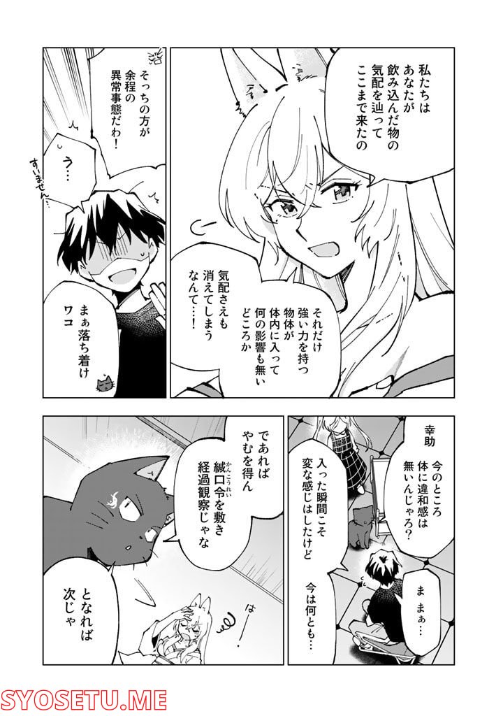 ページ 5 — 第62話