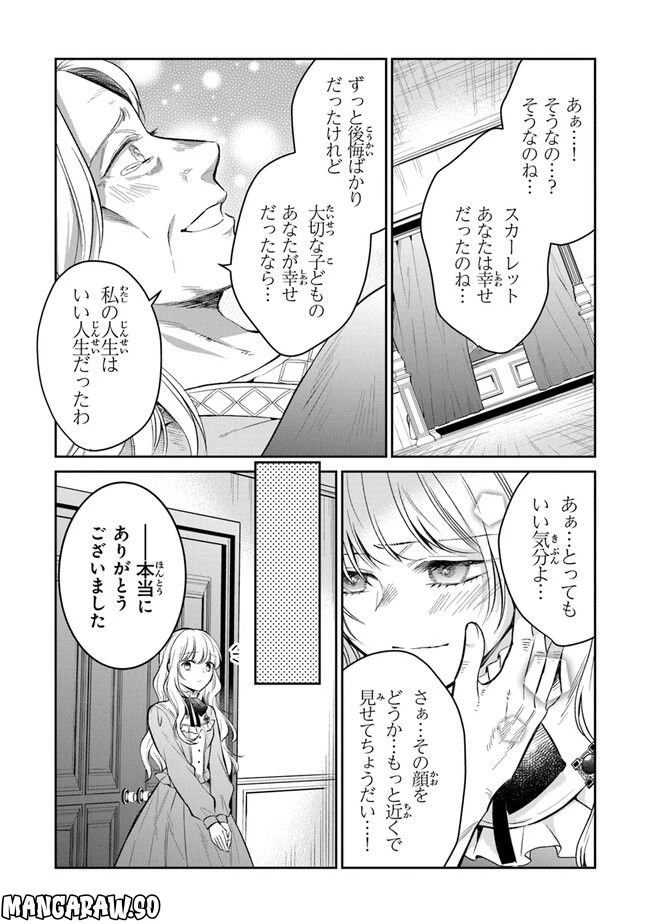 ページ 20 — 第11話