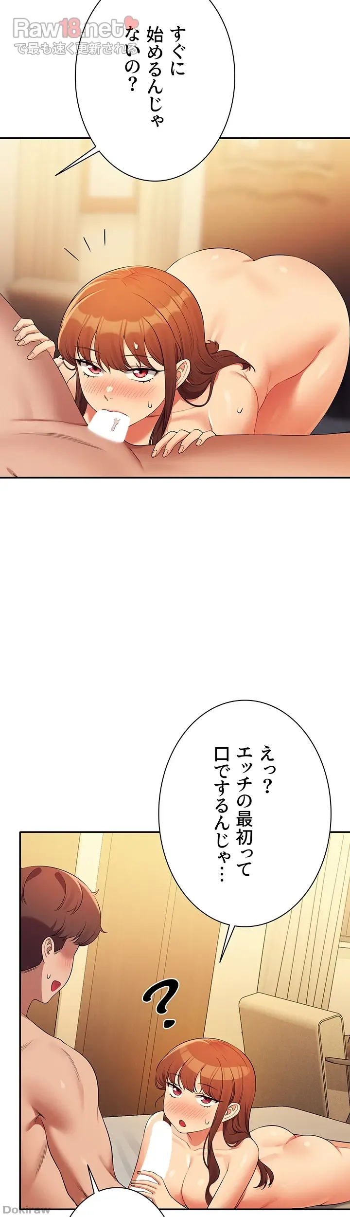 ページ 28 — 第133話
