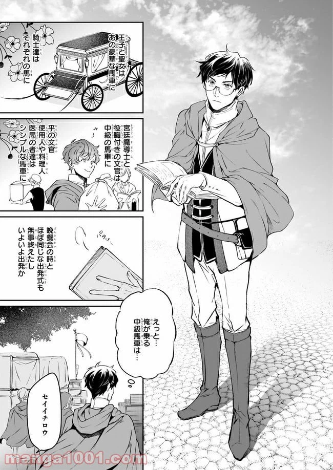 ページ 21 — 第16話