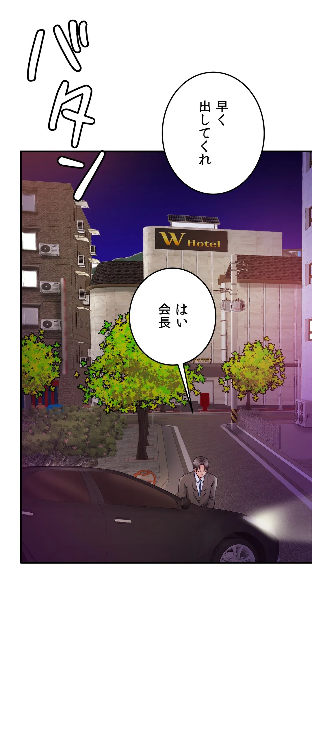 ページ 38 — 第23話