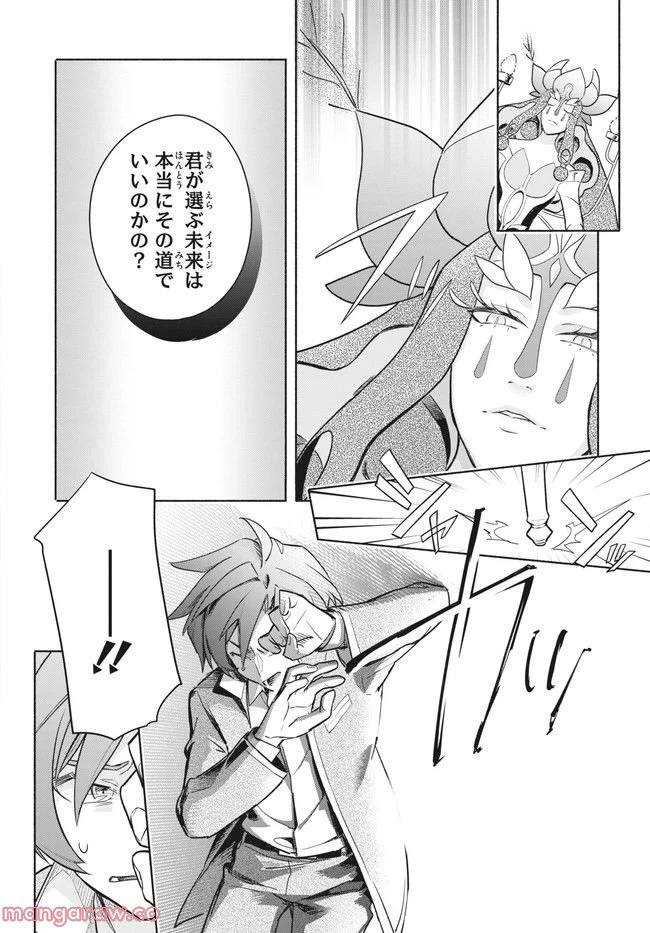ページ 34 — 第1話