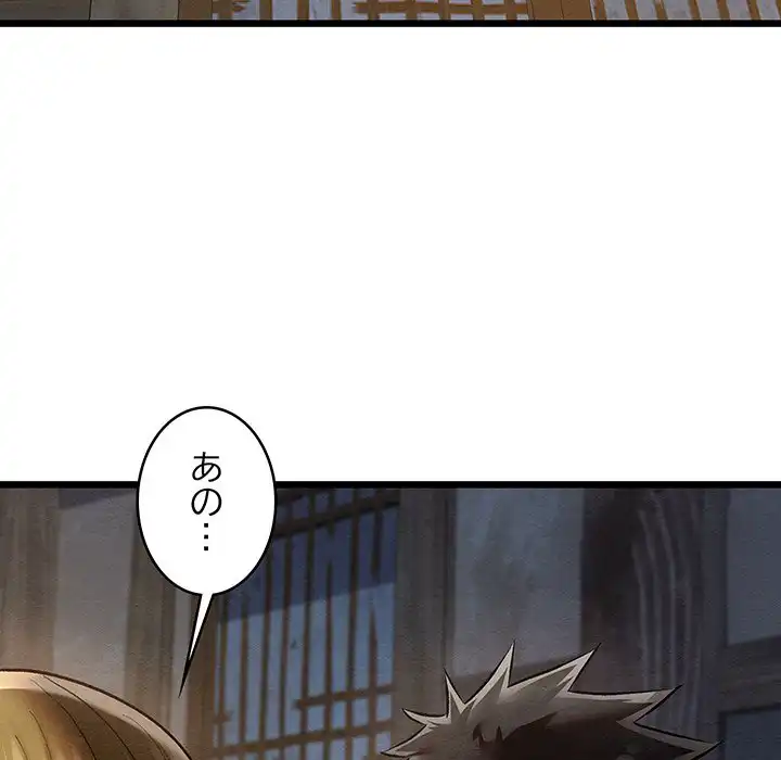 ページ 26 — 第17話