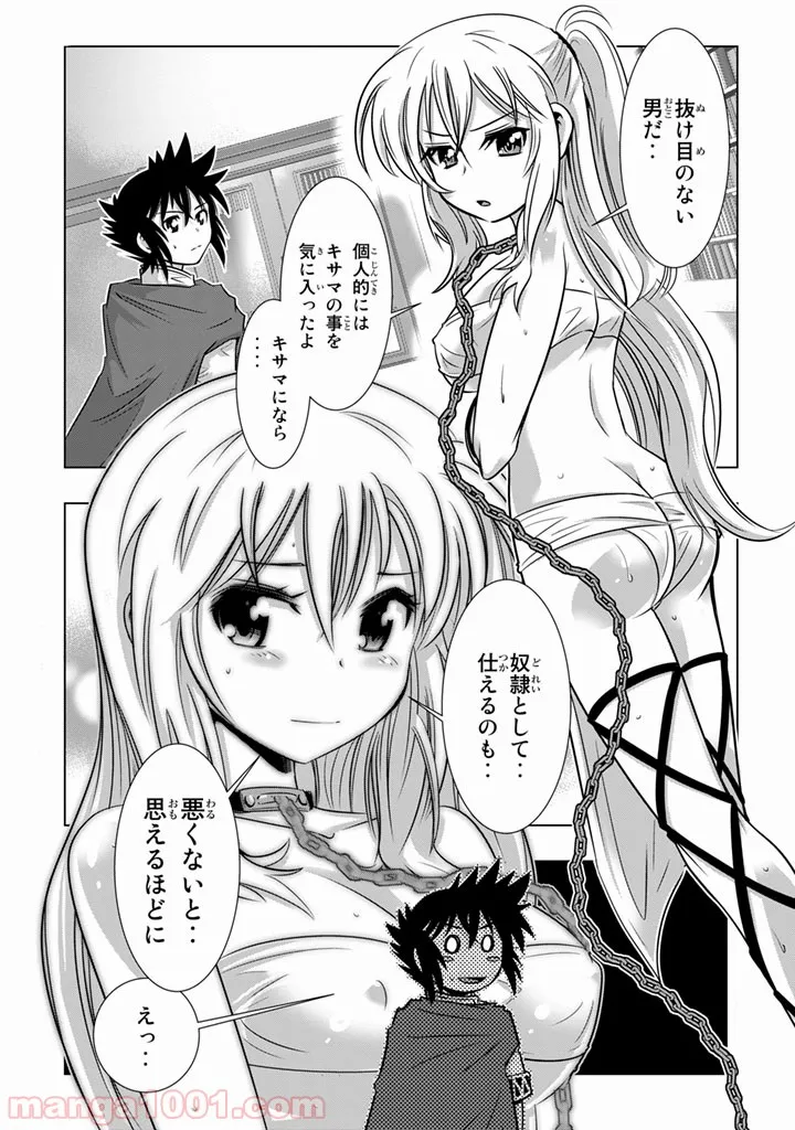 ページ 28 — 第4話