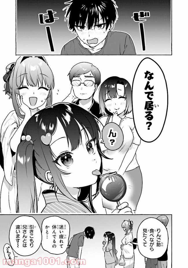 ページ 13 — 第7話