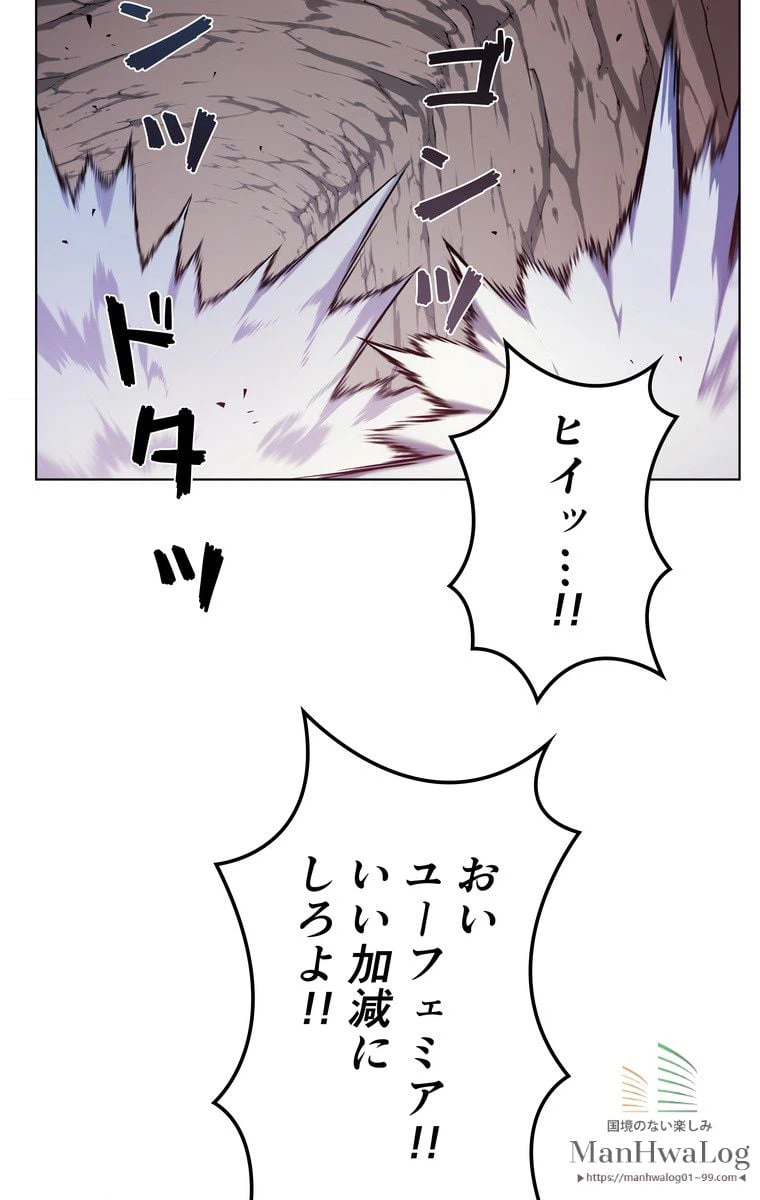 ページ 24 — 第25話