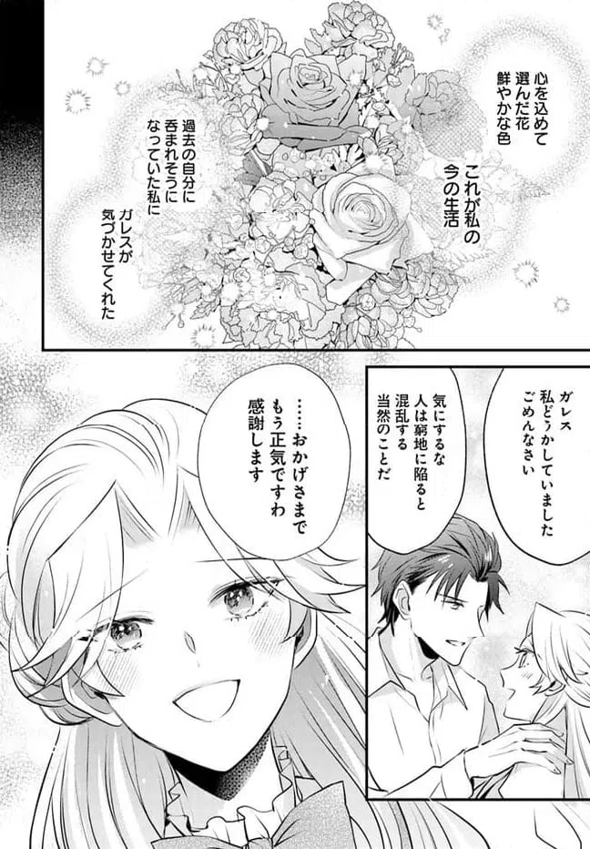 ページ 6 — 第9.4話