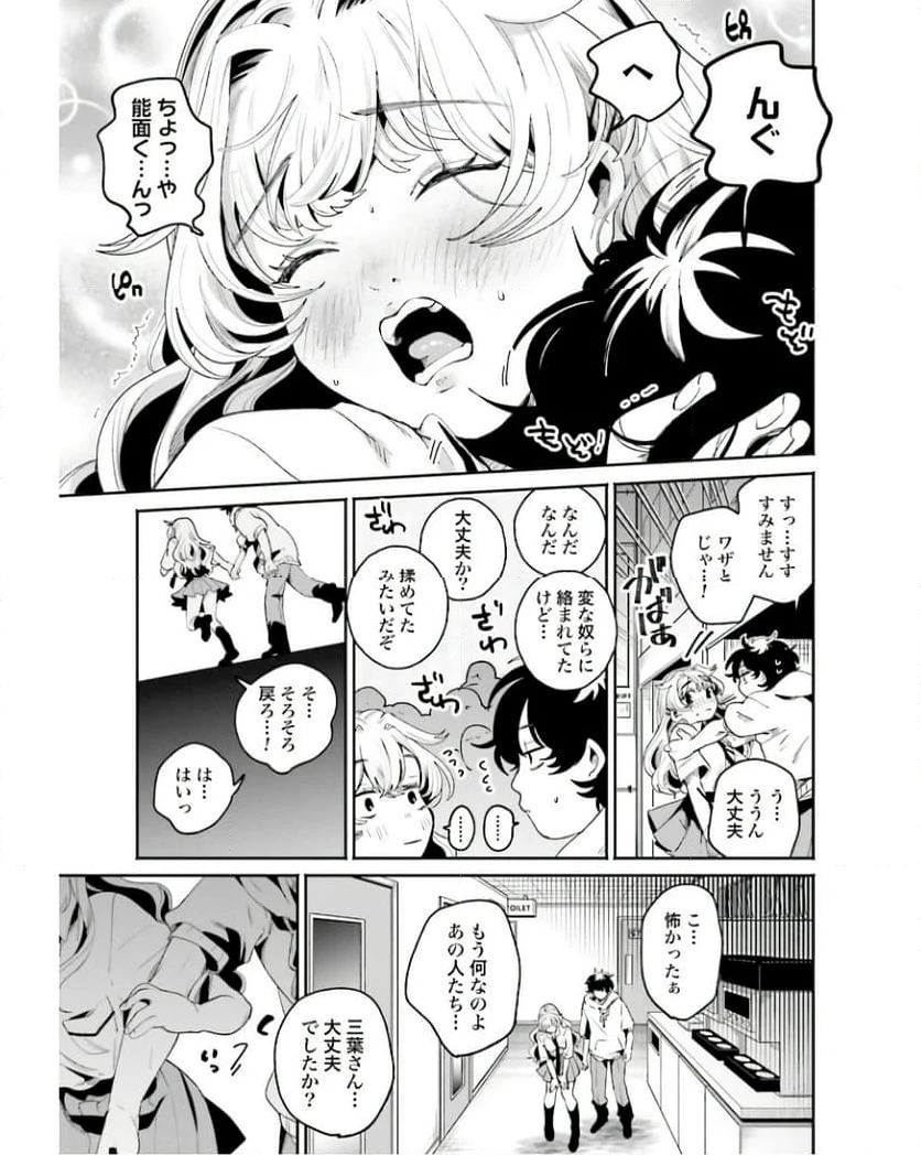 ページ 17 — 第15話