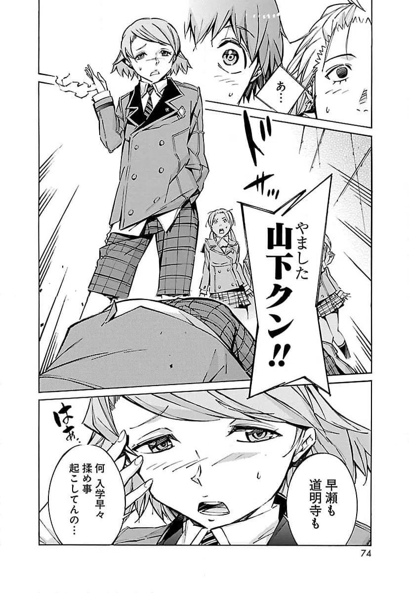 ページ 22 — 第46話