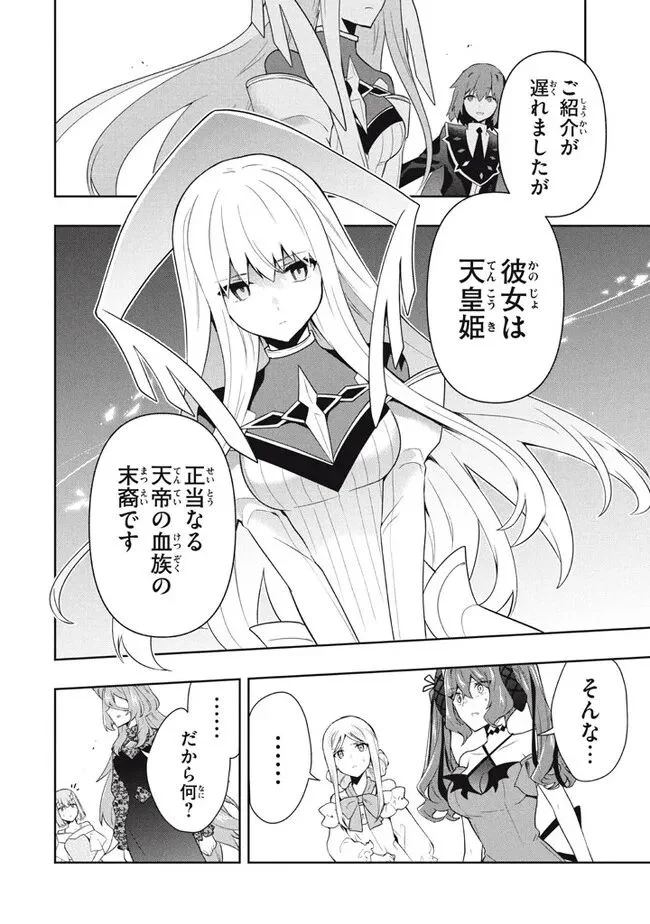 ページ 8 — 第70話