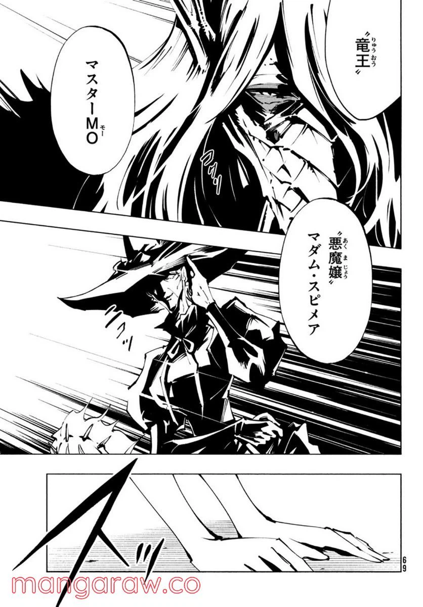 ページ 7 — 第35話