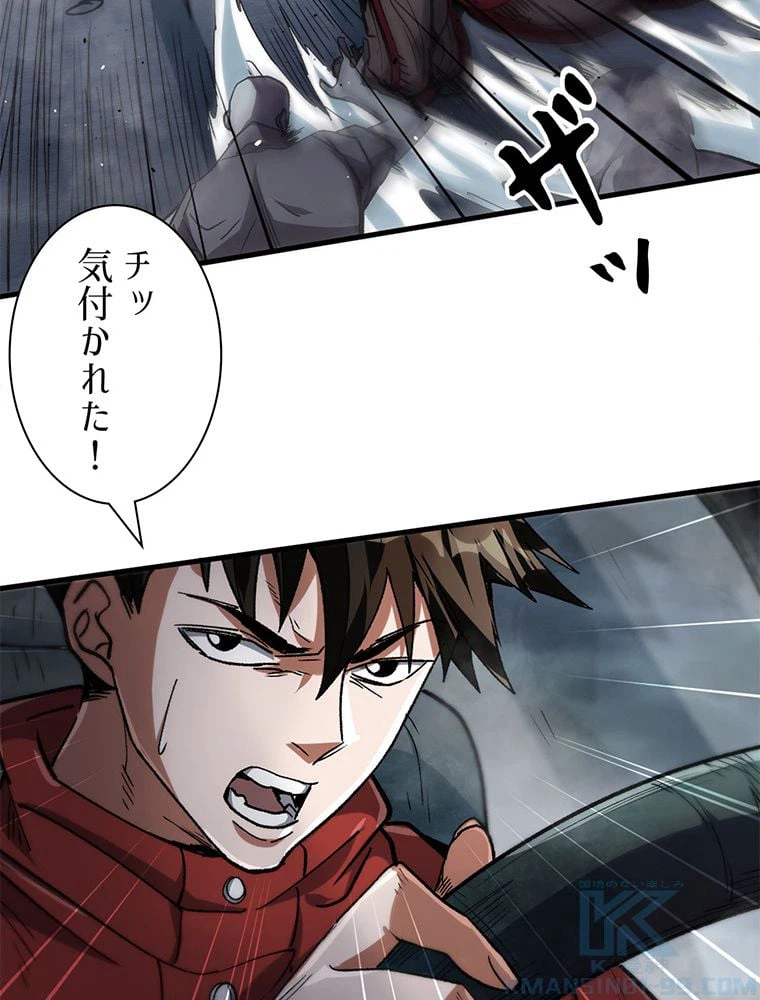 ページ 29 — 第32話