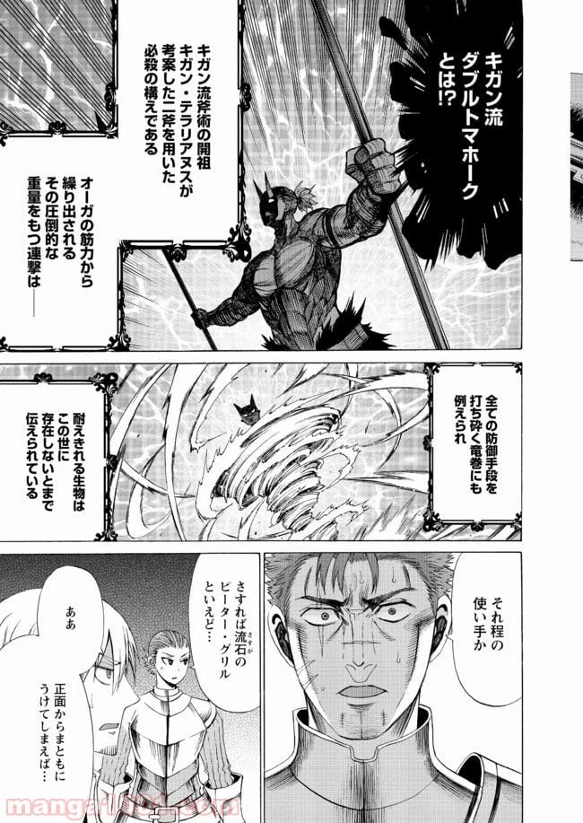 ページ 17 — 第14話