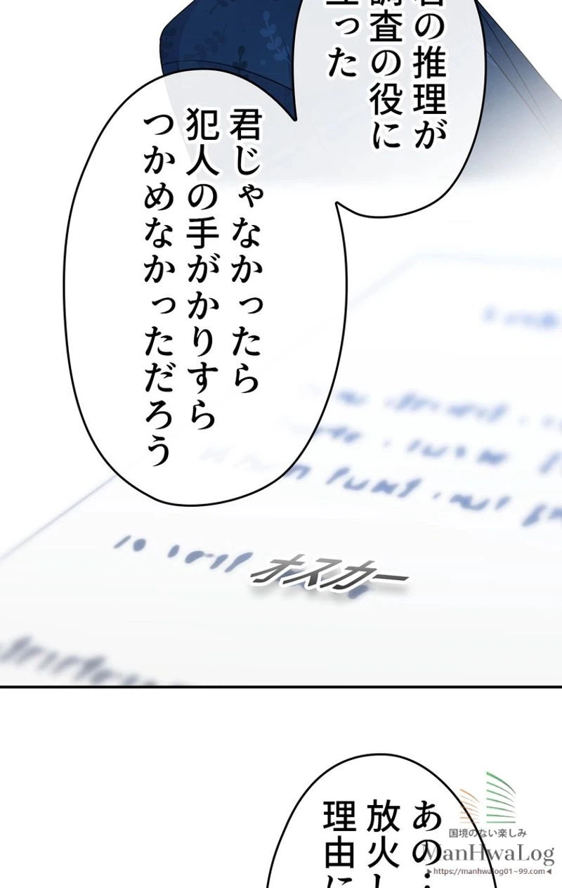 ページ 21 — 第26話