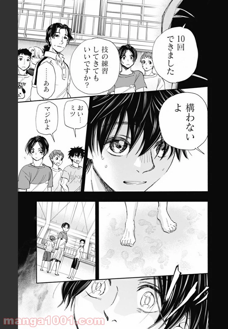 ページ 15 — 第54話