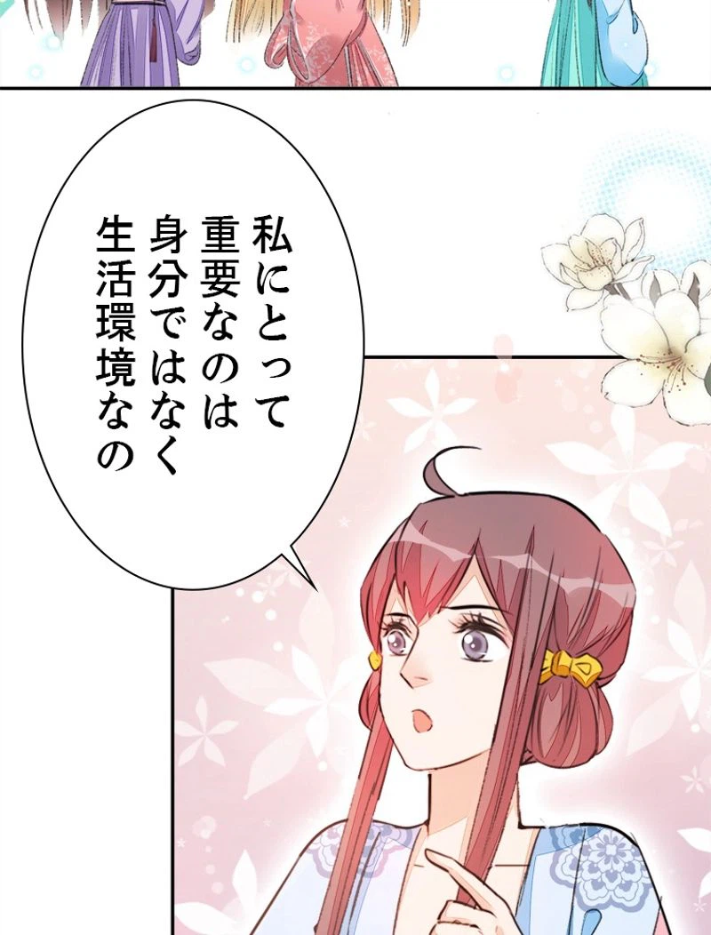 ページ 29 — 第47話