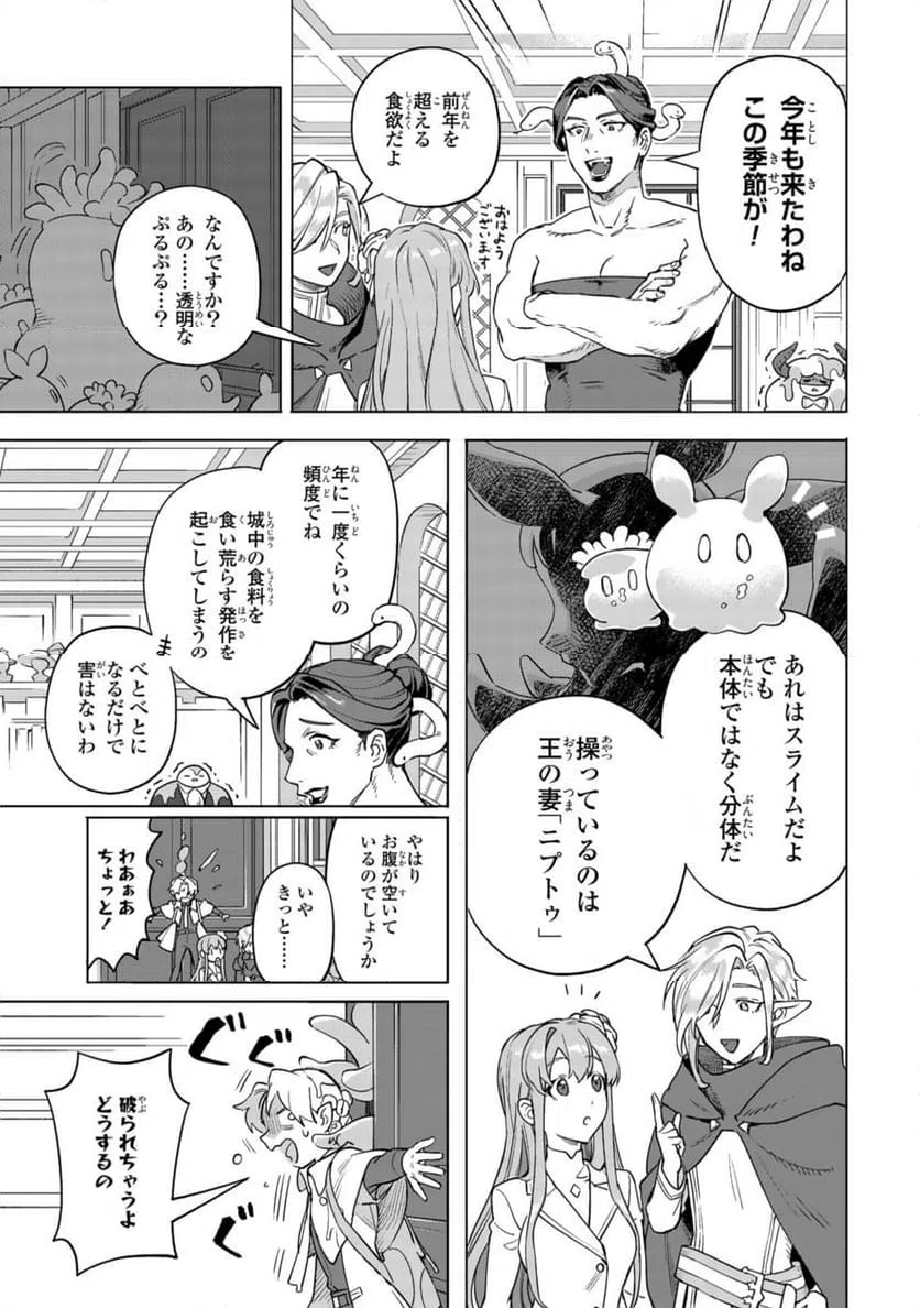 ページ 5 — 第14.1話